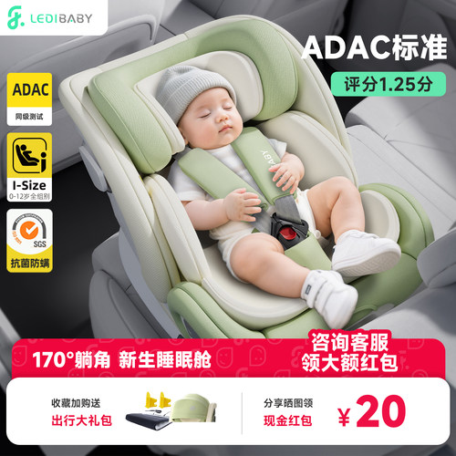 乐蒂宝贝太空舱pro+儿童安全座椅