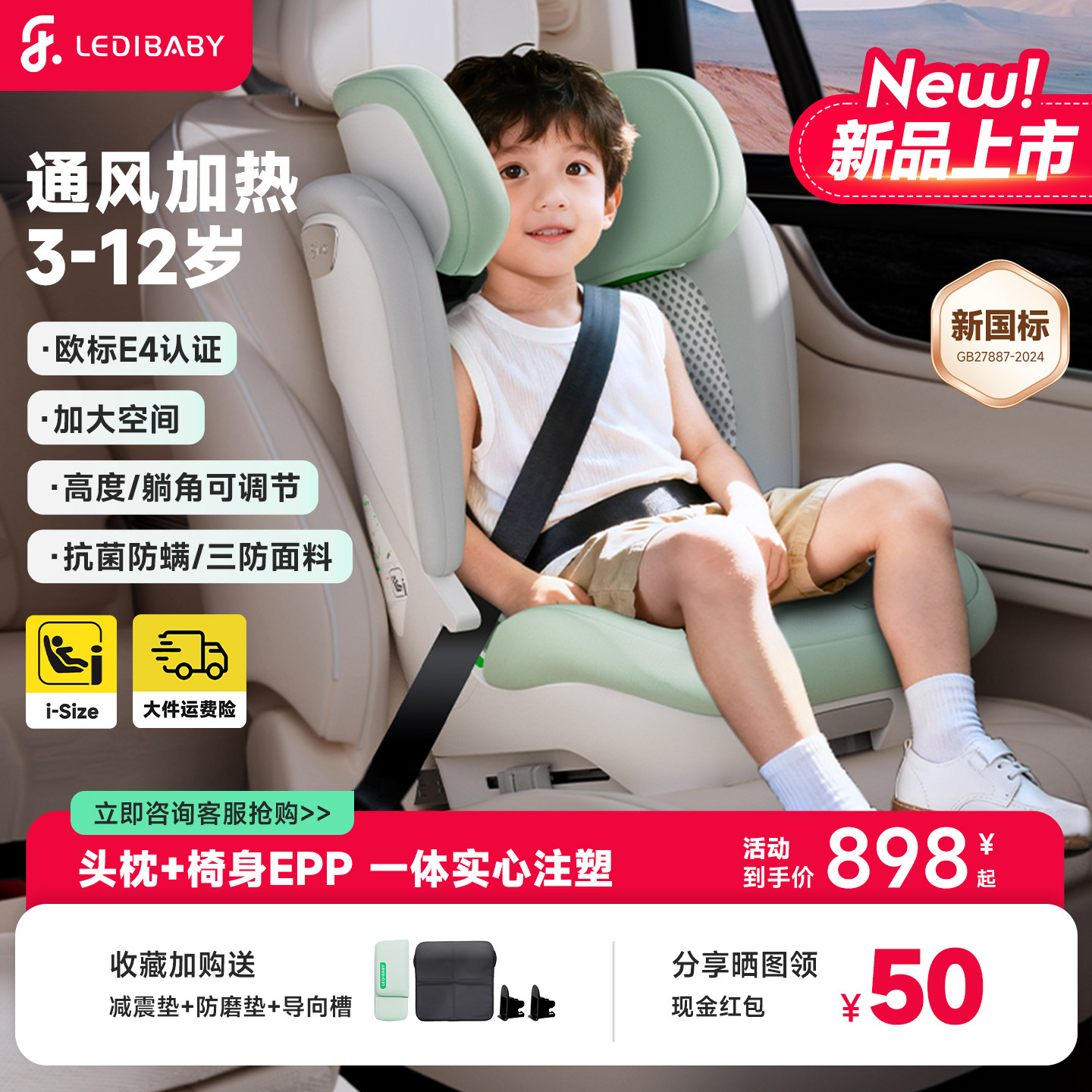 乐蒂宝贝安全座椅汽车用3岁以上-12岁智能通风大童车载座椅便携式