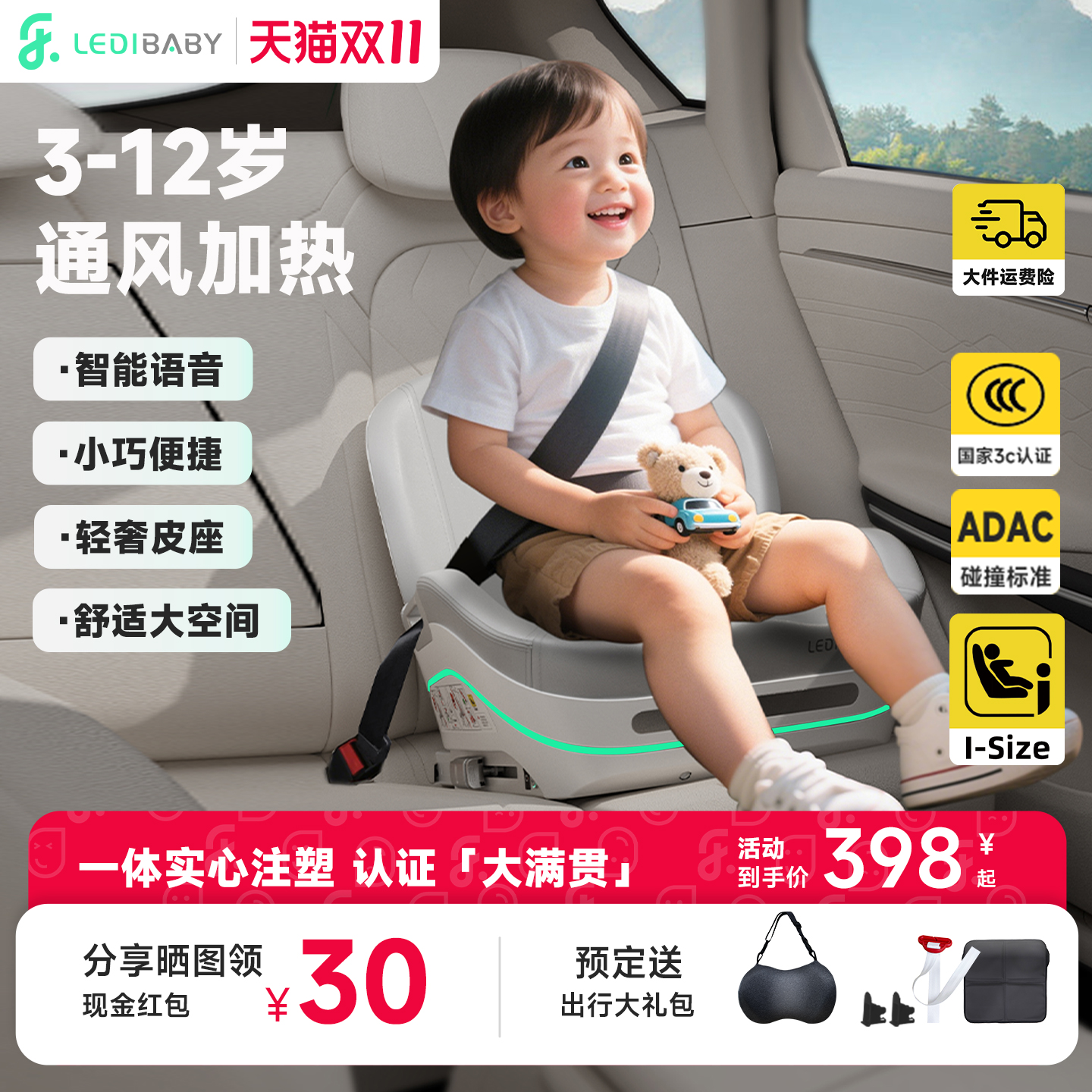 乐蒂宝贝大童安全座椅增高垫便携儿童车载坐垫汽车用3岁以上-12岁