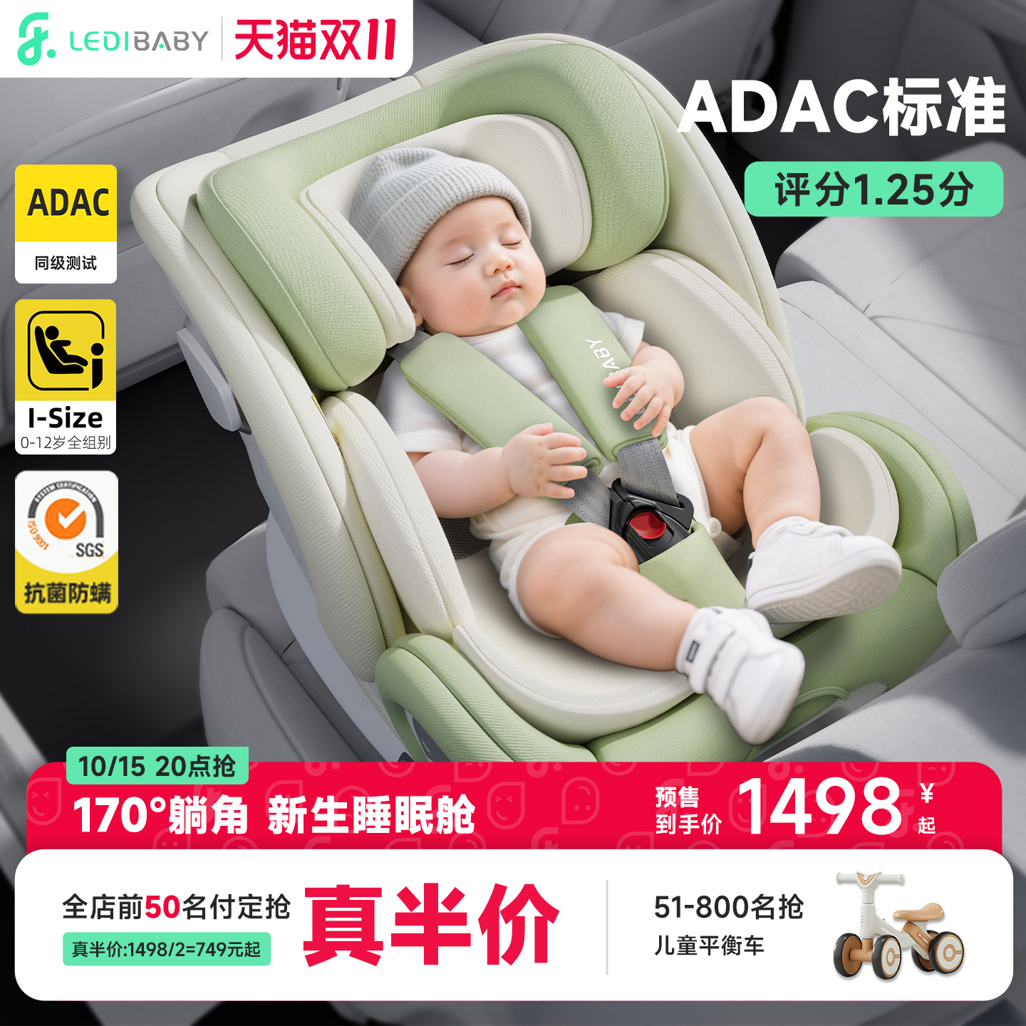【年度新品】乐蒂宝贝太空舱pro+儿童安全座椅宝宝汽车用0-12岁