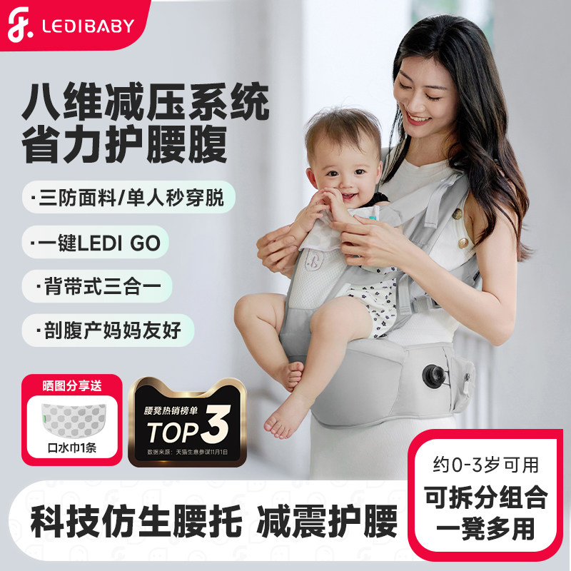 乐蒂宝贝腰凳婴儿背带二合一轻便四季出行前后两用宝宝托抱娃神器
