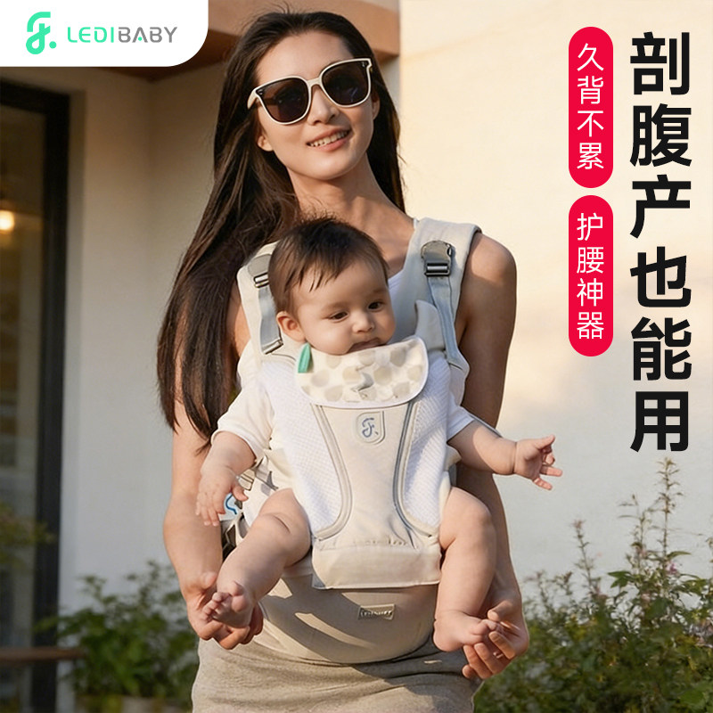 乐蒂宝贝腰凳婴儿轻便四季多功能小月龄宝宝背带二合一抱娃神器
