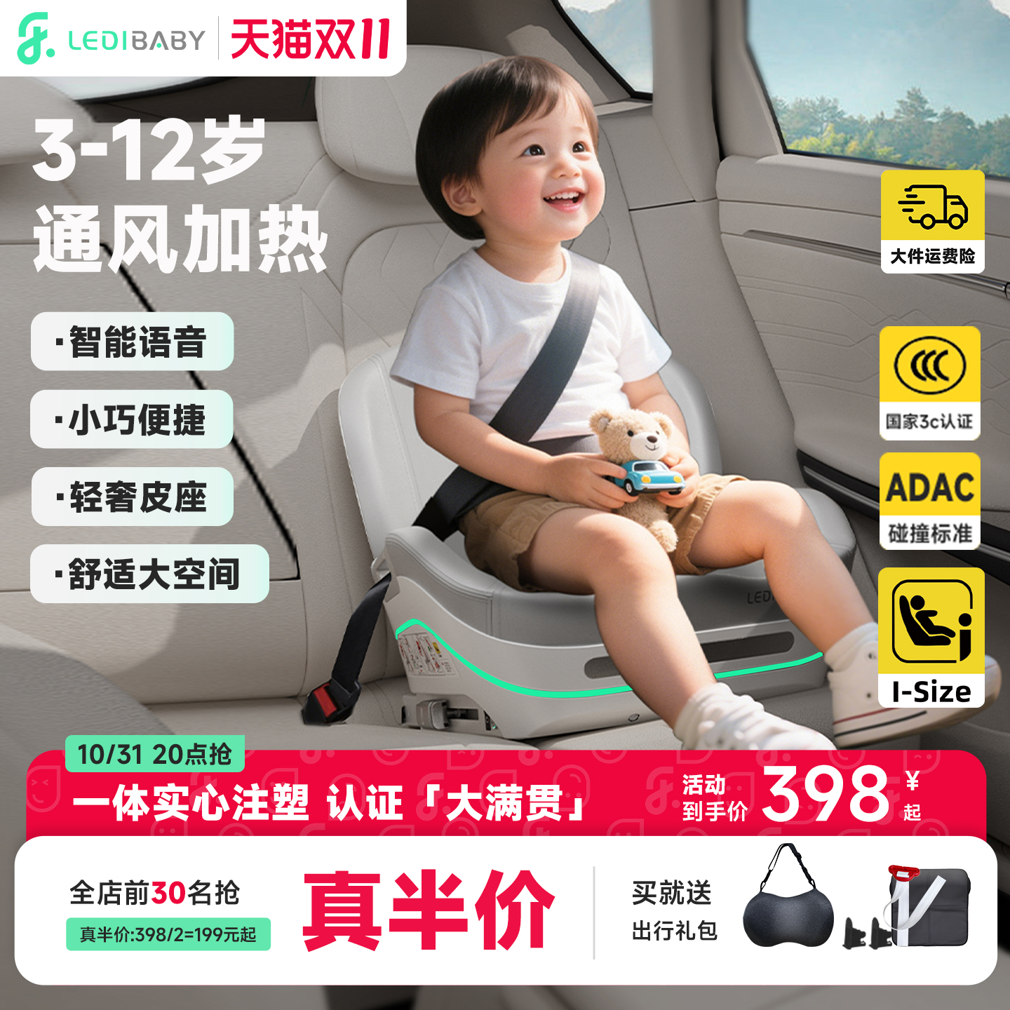 乐蒂宝贝大童安全座椅儿童车载坐垫增高垫便携式汽车用座椅3-12岁