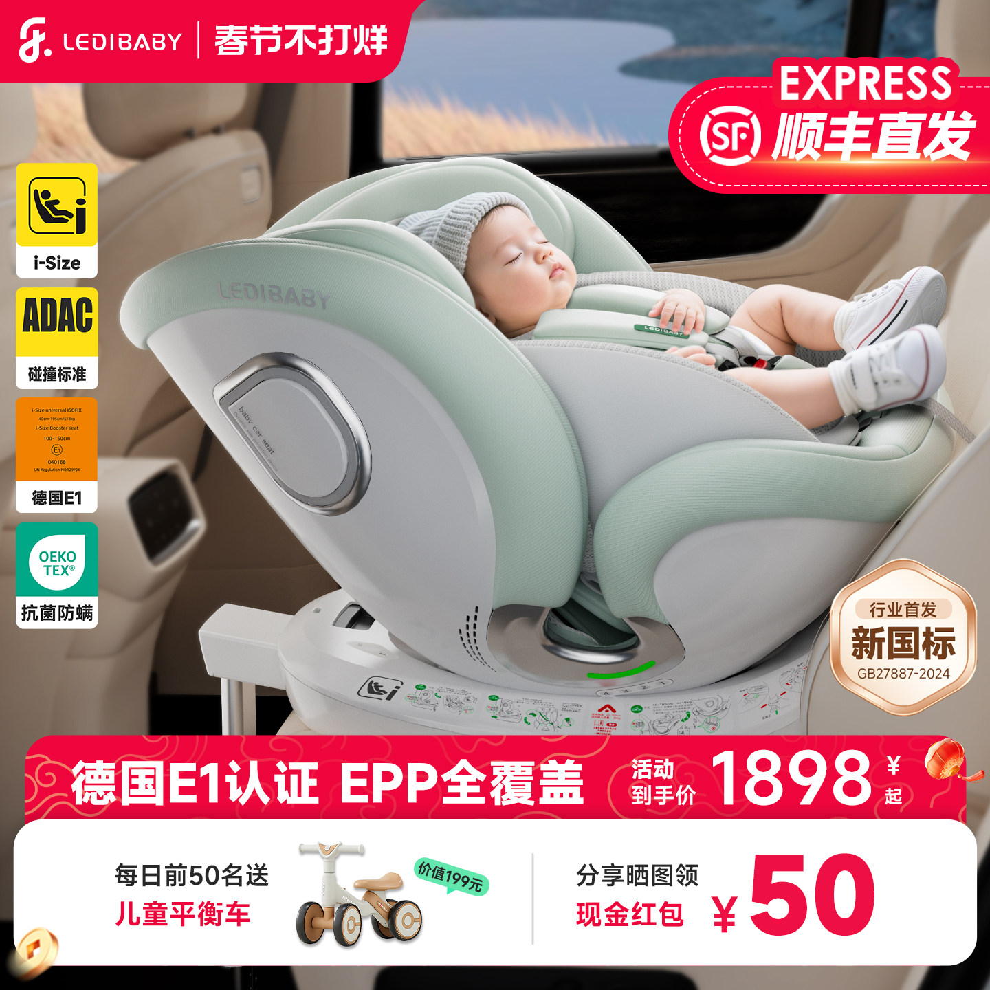 【新国标】乐蒂宝贝太空舱ProS儿童安全座椅智能通风加热新生车载