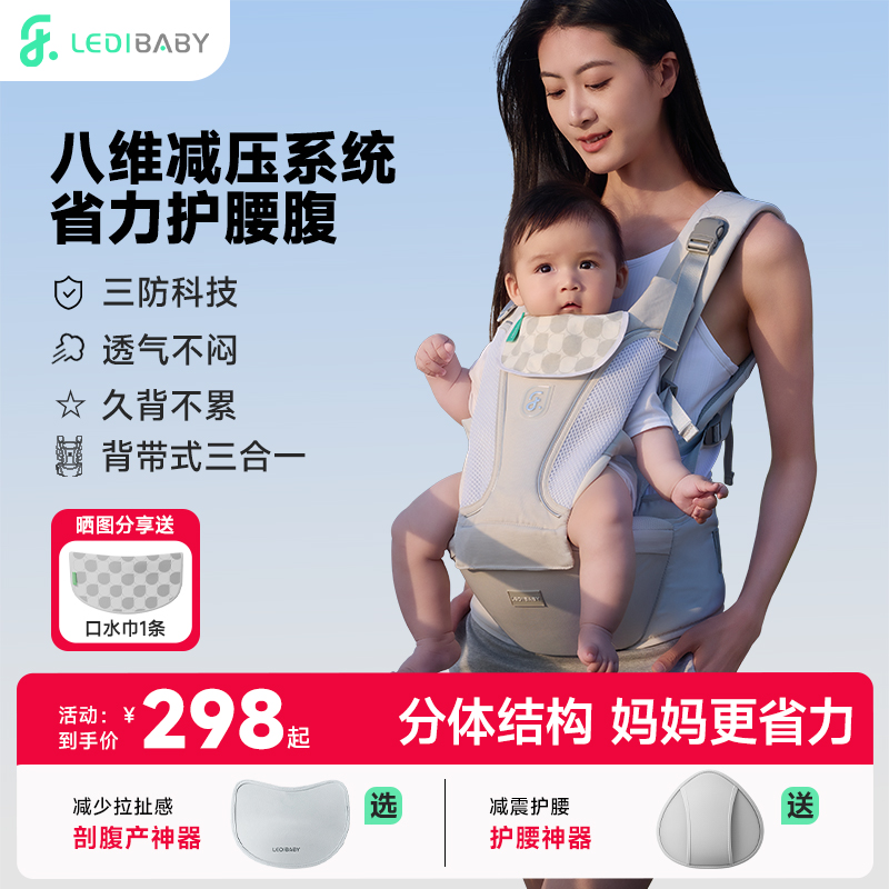 乐蒂宝贝腰凳婴儿背带二合一轻便四季多功能外出两用宝宝抱娃神器