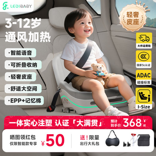 新国标乐蒂宝贝安全座椅3-12岁