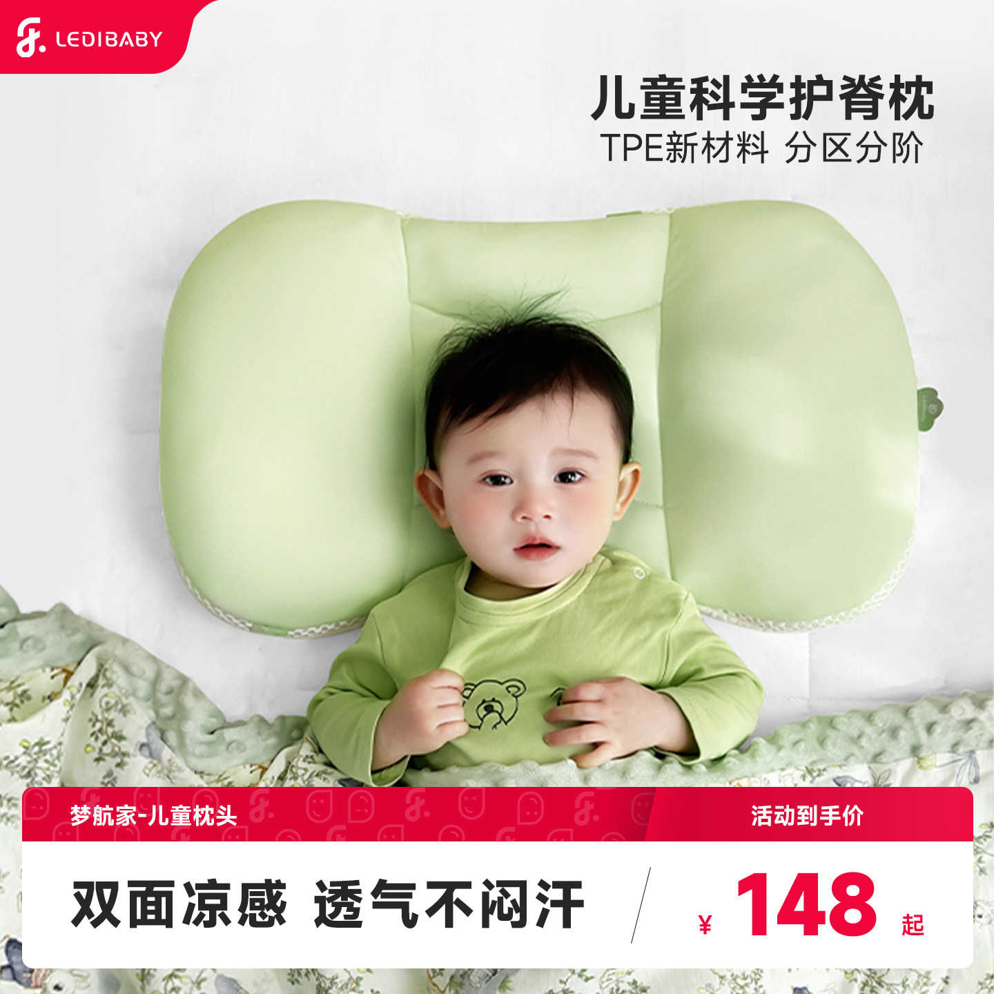 乐蒂宝贝儿童枕头1-3-6-7岁以上四季通用婴幼儿枕宝宝小学生专用