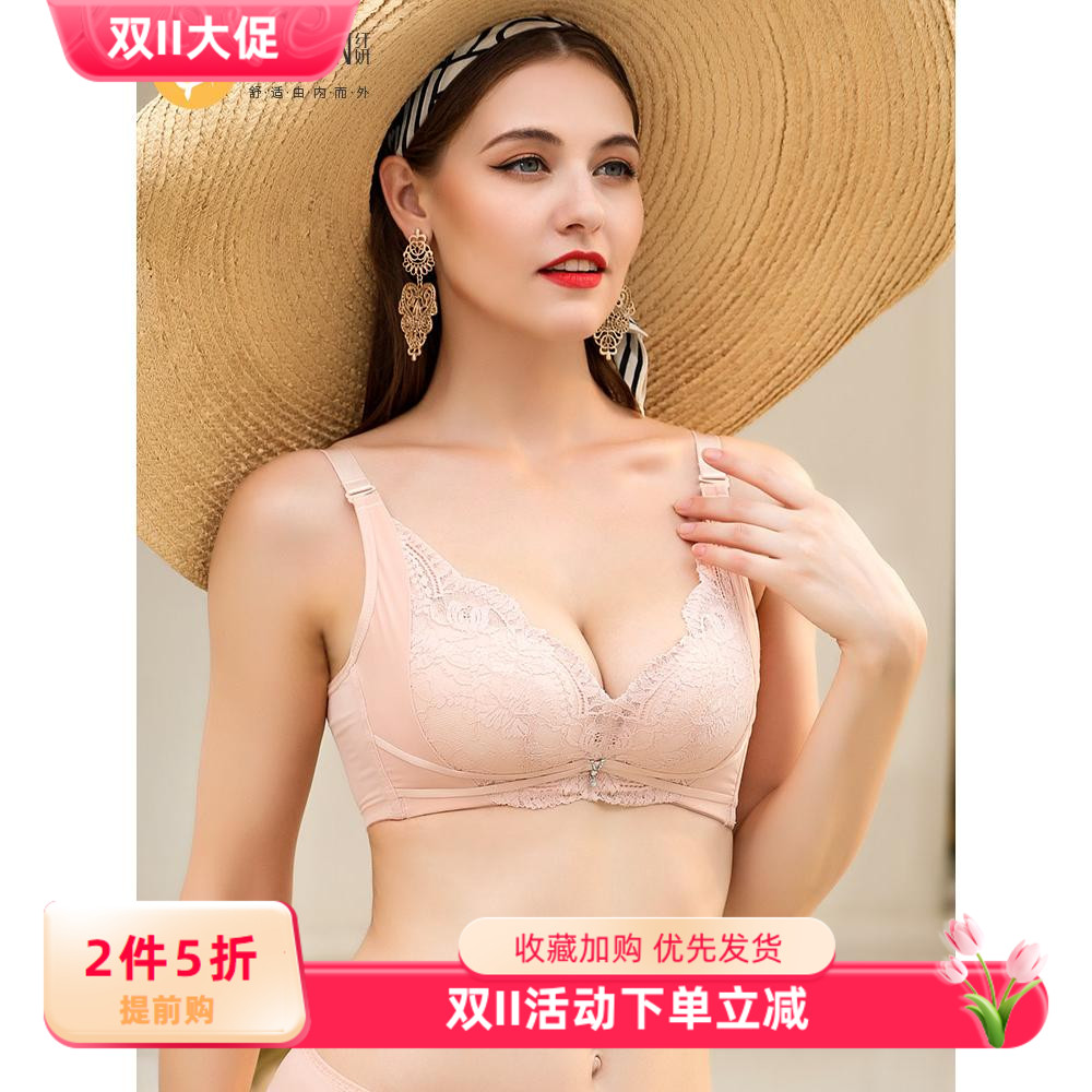 小胸聚拢无钢圈性感内衣模杯文胸