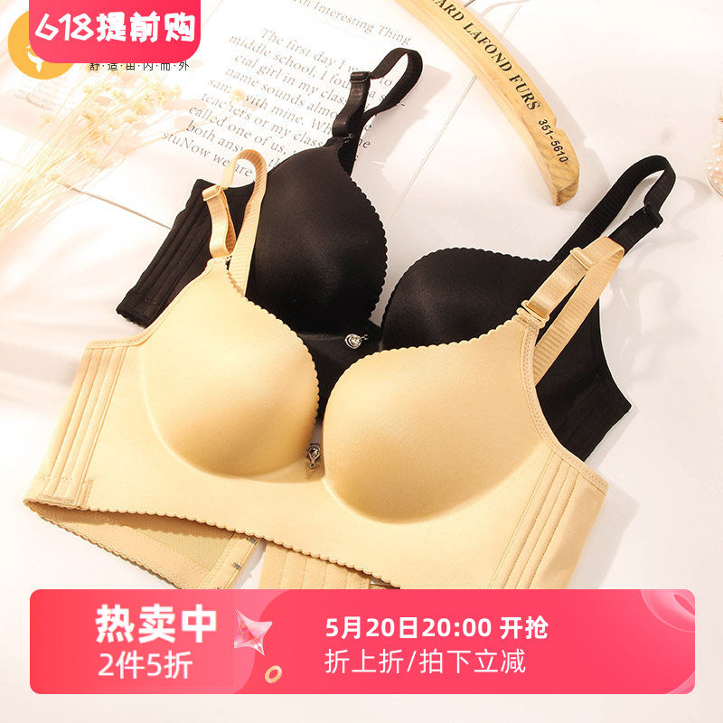 纤妍小胸显大性感聚拢无钢圈上托文胸光面无痕掌型承托胸罩简约黑