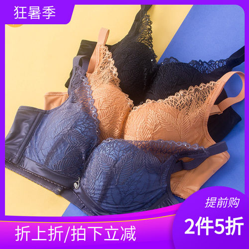 纤妍软钢圈蕾丝薄模杯专柜同款