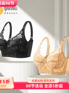 纤妍大胸防外扩下垂上托调整型内衣薄款收副乳胖MM显瘦文胸BD0133