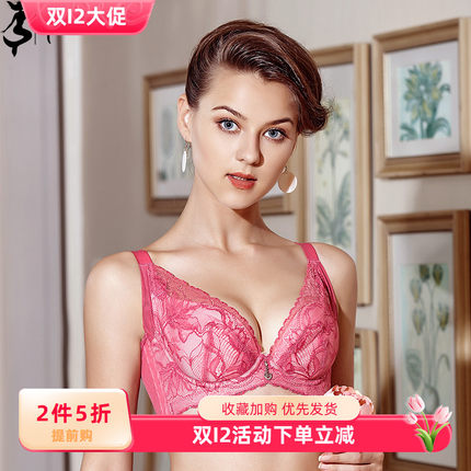 纤妍专柜大胸双胶骨收副乳CD薄杯软钢圈全罩杯聚拢内衣文胸BW0133