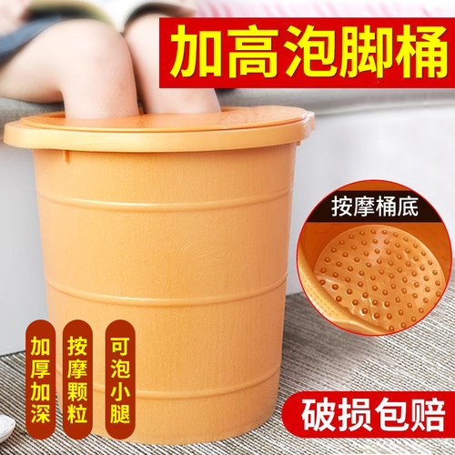 高桶牛筋泡脚桶耐摔加高过小腿