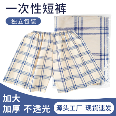 一次性短裤桑拿裤独立包装