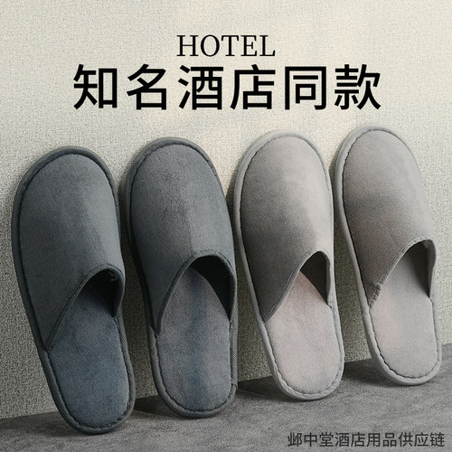 知名酒店同款一次性拖鞋五星级