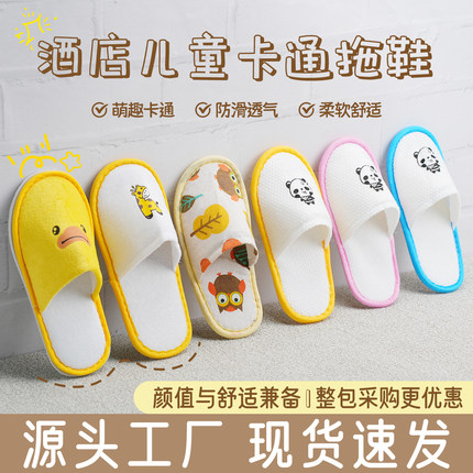 儿童一次性拖鞋酒店专用宾馆民宿家用待客旅行加厚防滑棉拖鞋居家