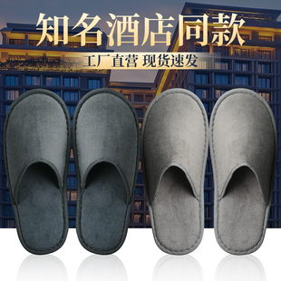 一次性拖鞋 连锁民宿宾馆专用防滑加厚大批发定制 知名酒店同款