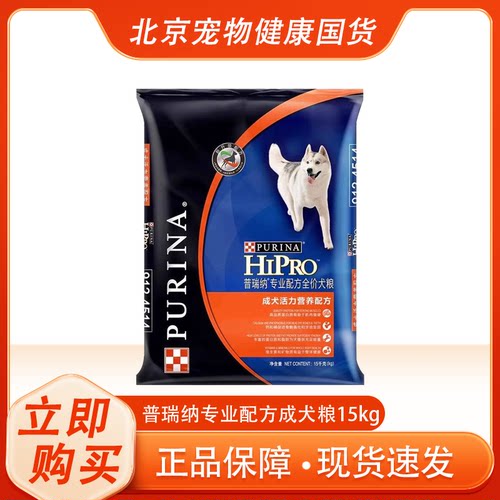 普瑞纳狗粮金毛哈士奇柯基专用中大型犬专业配方蛋白质成犬粮15kg