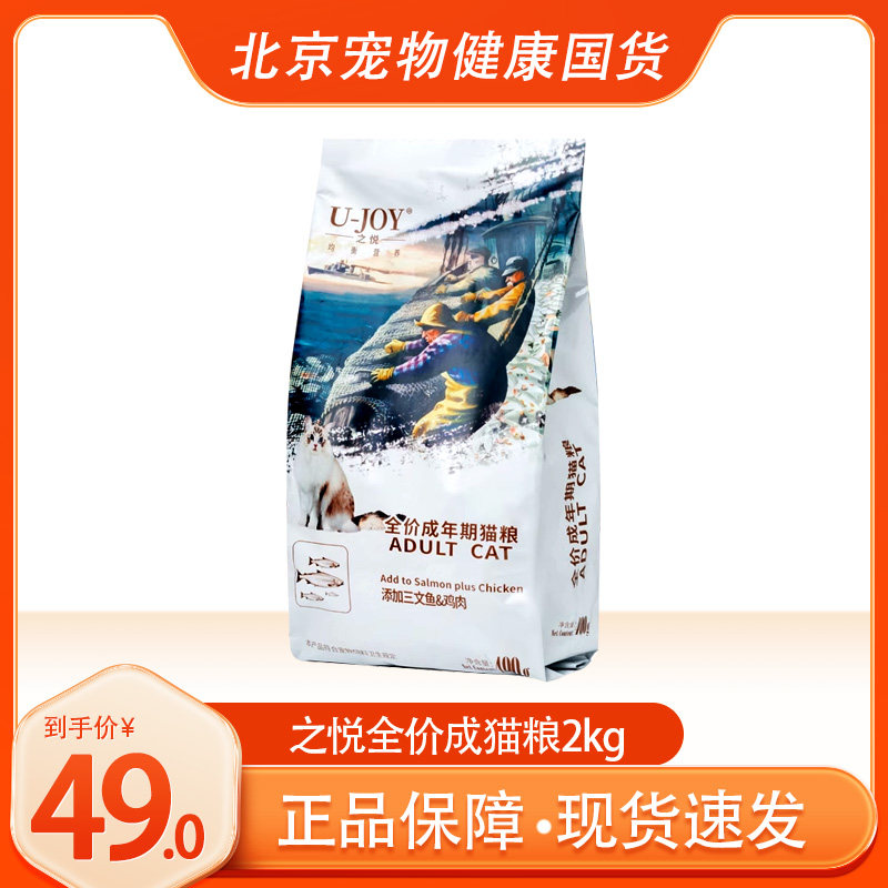 北美之悦猫粮成猫粮400g*5包调理肠胃2kg全价猫主粮