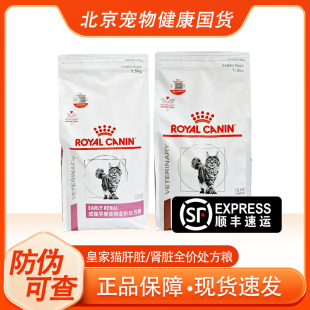 皇家猫粮成猫RF23肾脏肝脏配方全价处方粮缓解尿蛋白肌酐猫肾衰竭