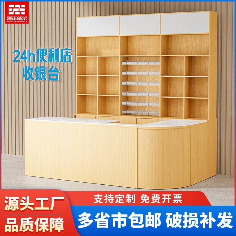 超市百货店收银台简易餐饮小型吧