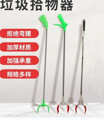环卫垃圾夹 垃圾钳 垃圾拾物器 拾取夹  取物器 拾捡器 2个包邮