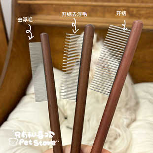 猫咪针梳宠物排梳木柄猫咪狗狗梳毛去浮毛长毛除跳蚤梳子密齿排梳