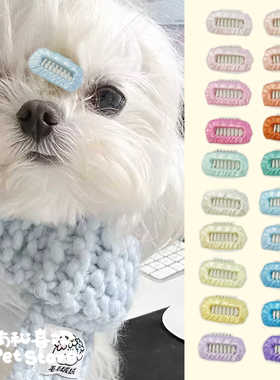 宠物狗狗小发夹bb夹进口丝带马尔济斯鼻梁夹卡子碎发夹基础夹