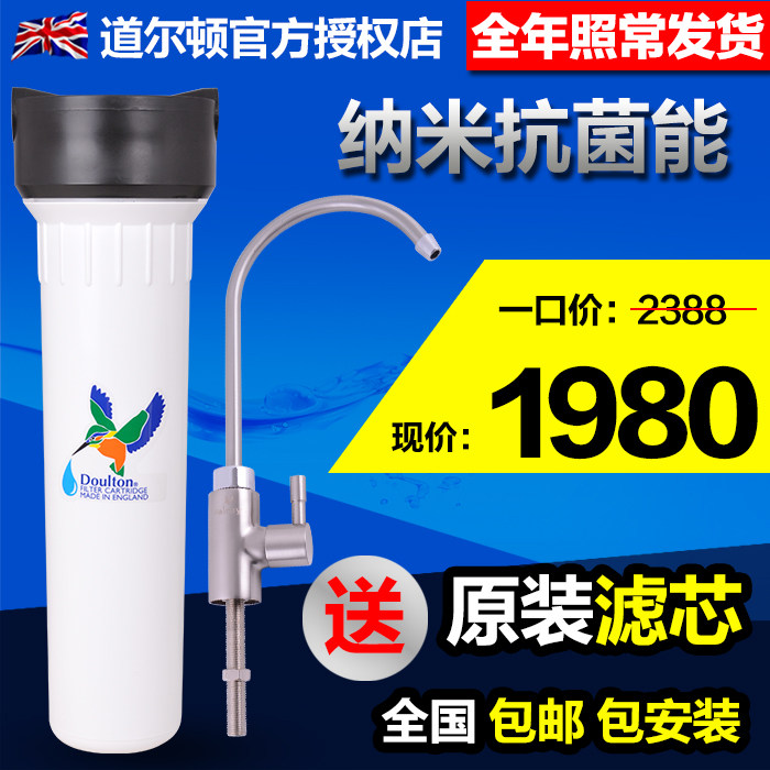英国道尔顿净水器HIP1M12净水器直饮家用厨房高端自来水净水机