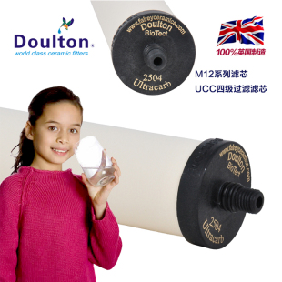 英国原装进口道尔顿正品净水器滤芯配件M12UCC 0.2微米2504过滤棒