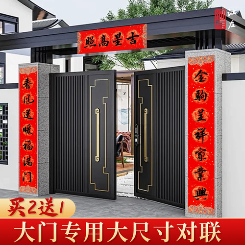 江左2026马年大门超大宣纸春联纸