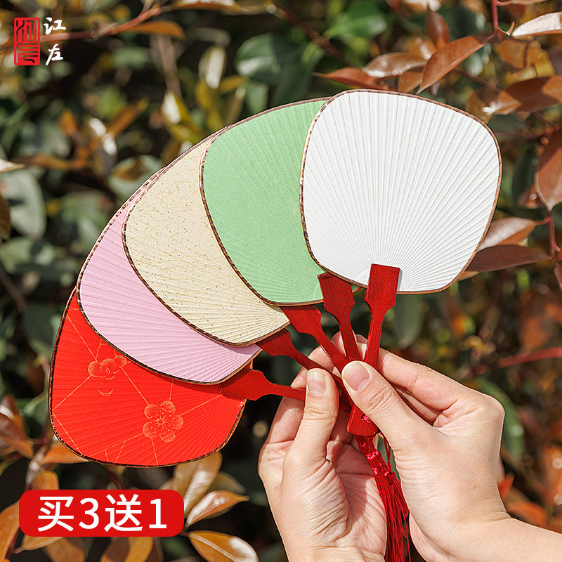 江左宣纸团扇迷你木柄空白双面diy扇子手绘国画书法手写毛笔字扇面