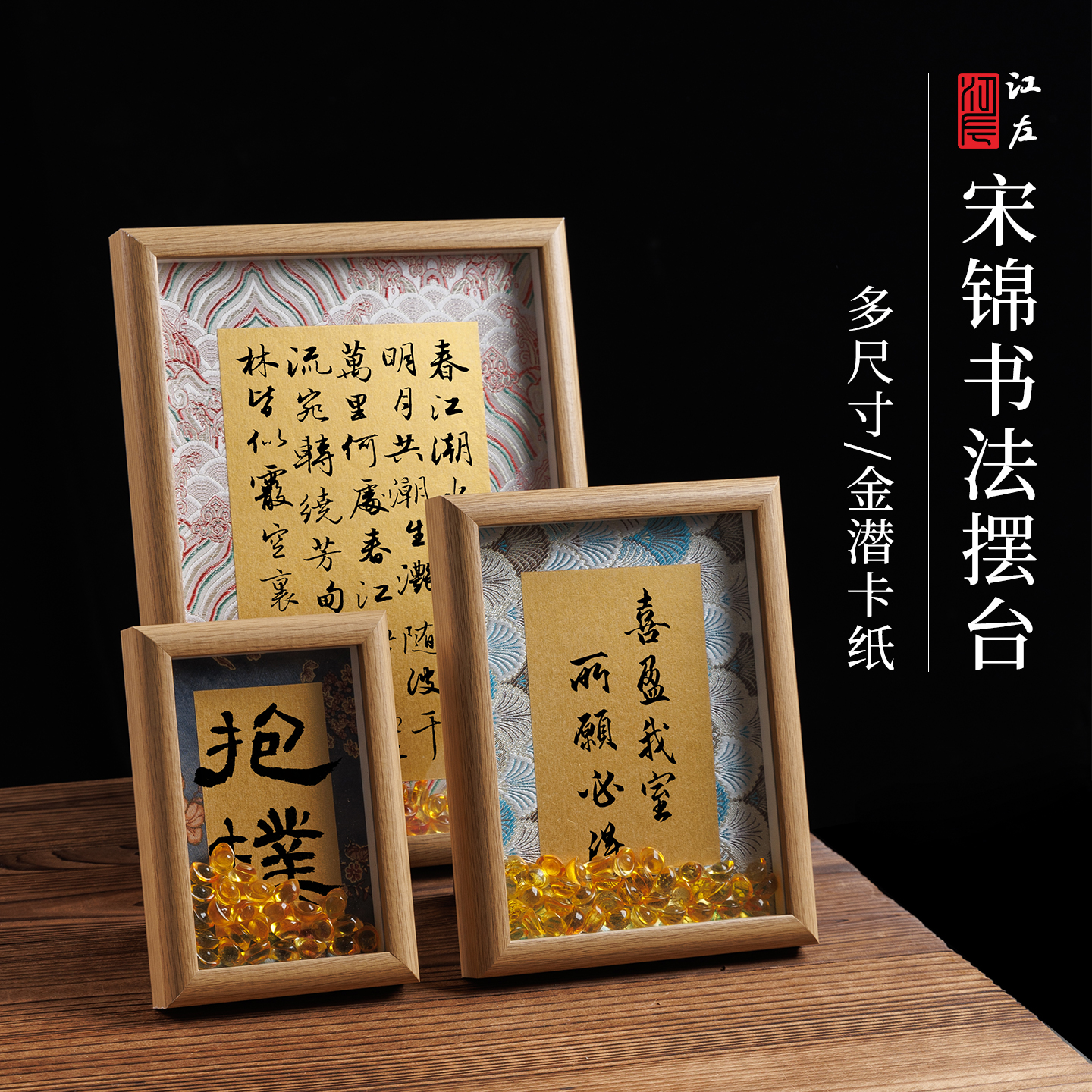 江左硬卡纸宣纸书法大号文创摆台