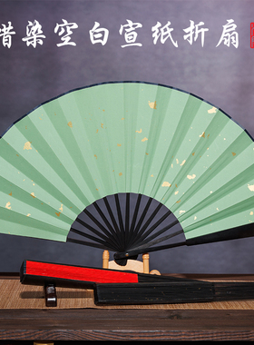 江左10寸蜡染扇子空白古风宣纸半生半熟diy手绘折扇书法绘画国画毛笔男女式洒金双面彩色纸扇道具扇定制题字