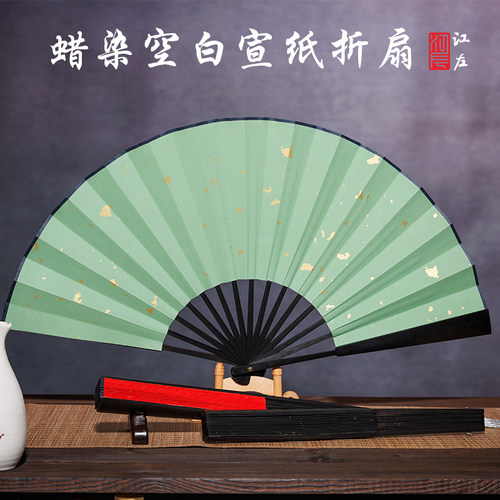 江左蜡染宣纸空白10寸中国风折扇