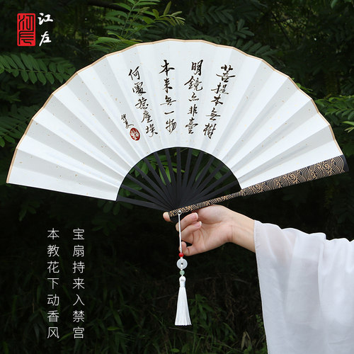 江左10寸云纹雕刻宣纸空白创作扇
