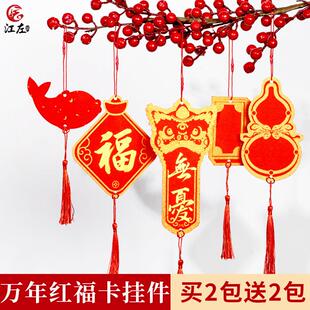 马年万年红对联纸挂饰迷你对联红纸斗方挥春洒金手写盆景挂件葫芦灯笼空白书法作品纸福字喜庆红色卡片小挂件