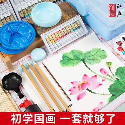 江左国画颜料24色套装初学者全套