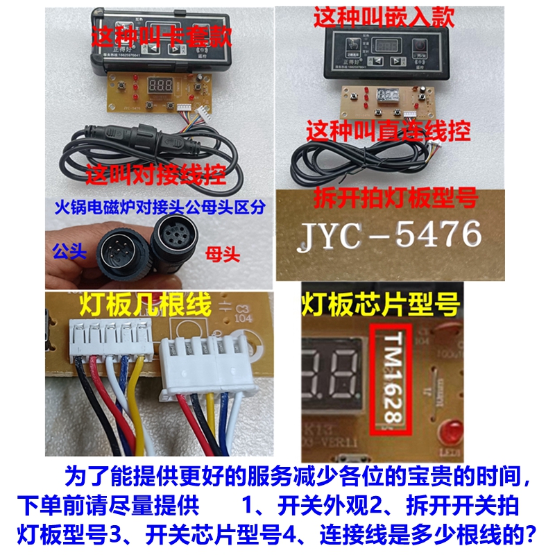 328线控火锅电磁炉调温器手柄温控器288电陶炉开关面板电路板配件