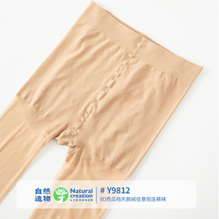 耐尔丝袜8D西瓜裆天鹅绒任意剪薄款连裤袜性感自然裸感美肤打底袜