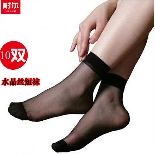 2包10双耐尔脚尖不透明冰晶丝二骨袜短筒舒适丝袜女(5双装) 0509