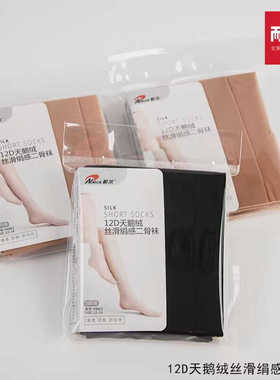 1包4双耐尔12D天鹅绒绢感短丝袜女士透明夏季薄款二骨对对袜y9063