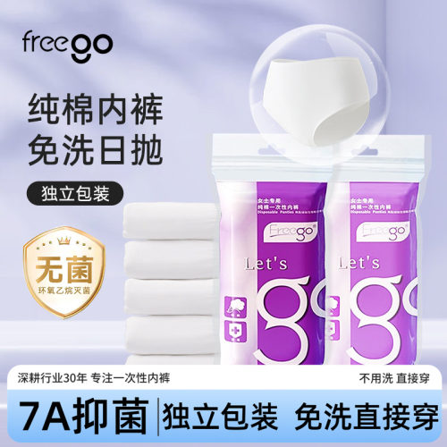 15条一次性内裤男女纯棉出差旅行
