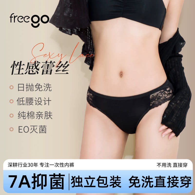 Freego一次性内裤无菌透气图片