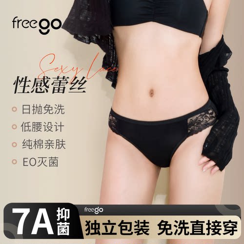 Freego一次性内裤无菌透气