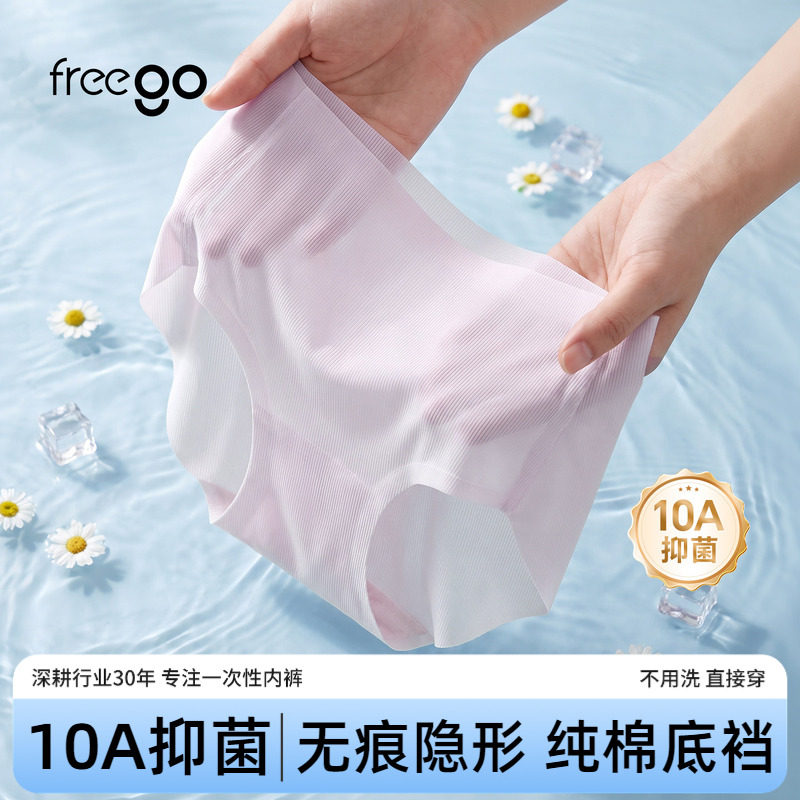 freego一次性无痕内裤图片