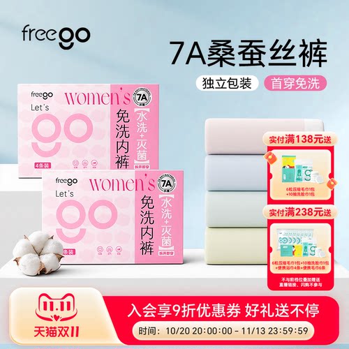 freego内裤女桑蚕丝底裆无痕中腰三角女士内裤7A抑菌少女透气短裤