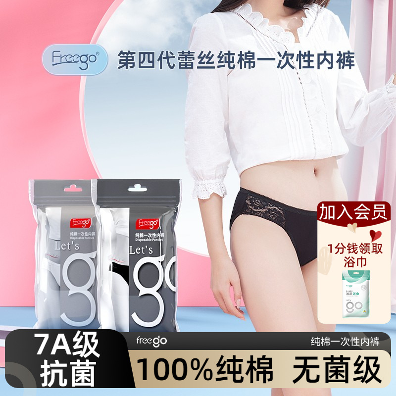 Freego黑色蕾丝透气镂空