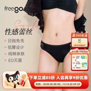 Freego一次性内裤 纯棉黑色性感蕾丝女士透气镂空花边免洗旅行短裤