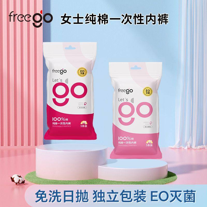 一次性内裤旅行纯棉男女产妇